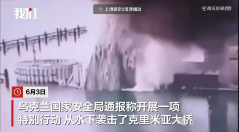 筑牢国防经济防线:从克里米亚大桥遇袭与俄···